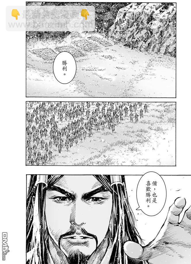 第474回 以口为器-第103话