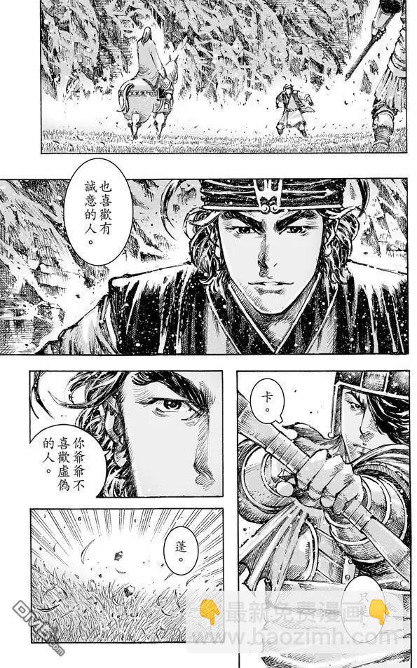 第474回 以口为器-第103话
