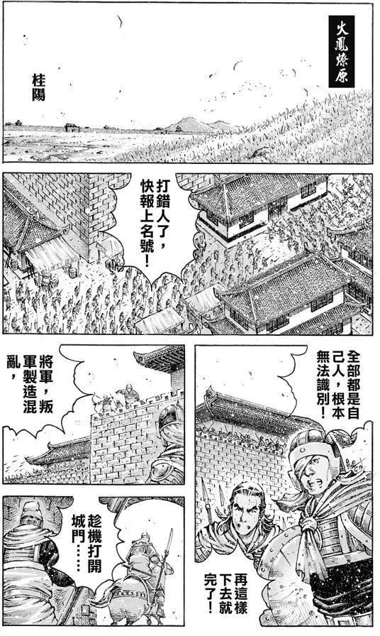 第476卷-第105话