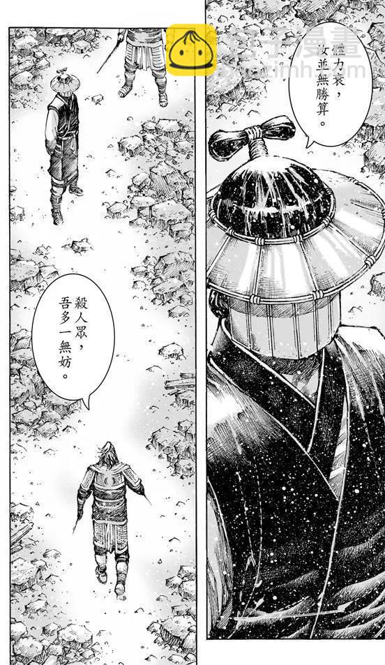 第476卷-第105话