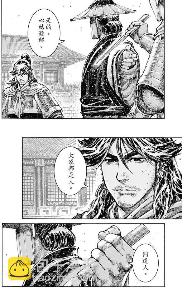 第476卷-第105话