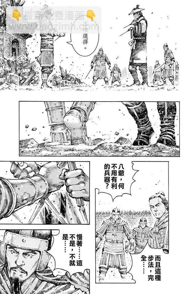 第476卷-第105话
