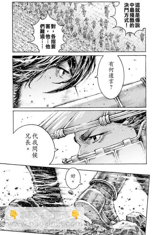第476卷-第105话