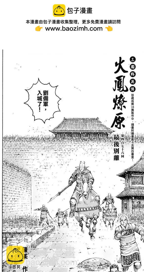 第476卷-第105话