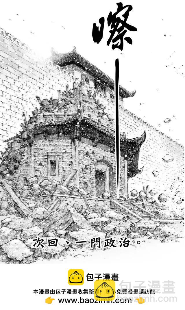 第476卷-第105话
