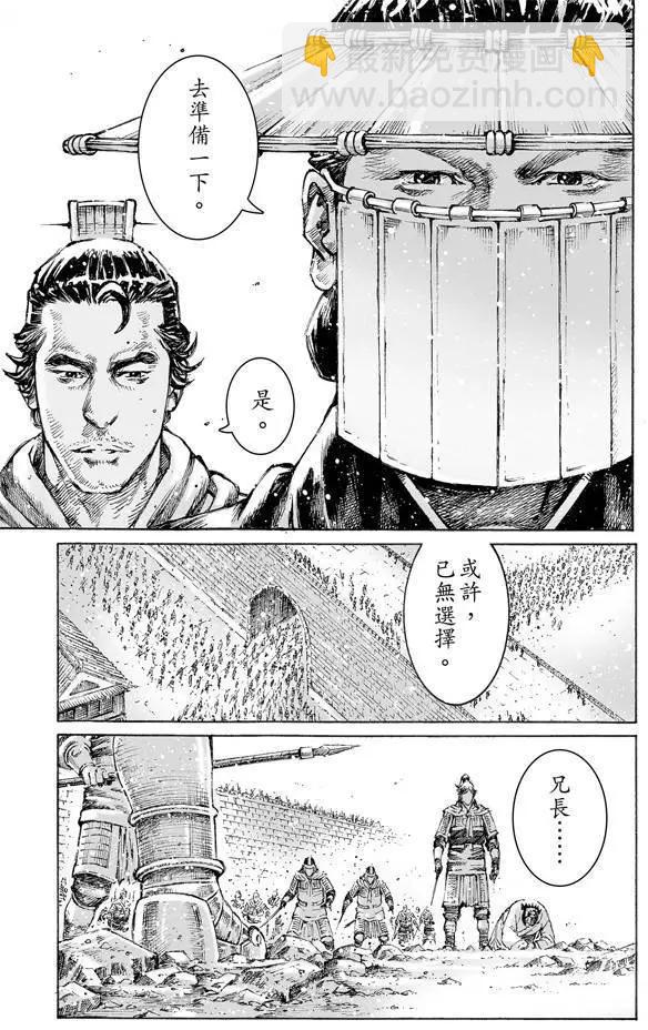 第476卷-第105话