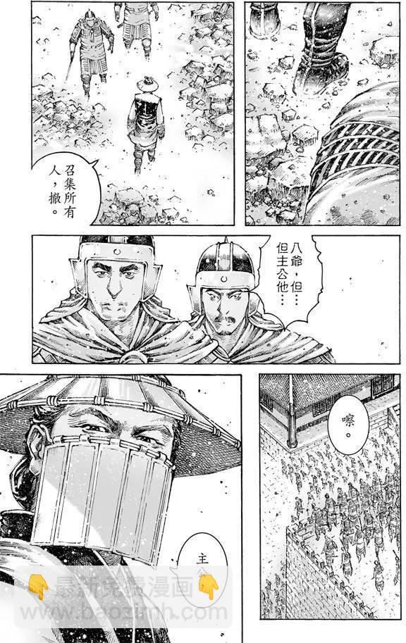 第476卷-第105话