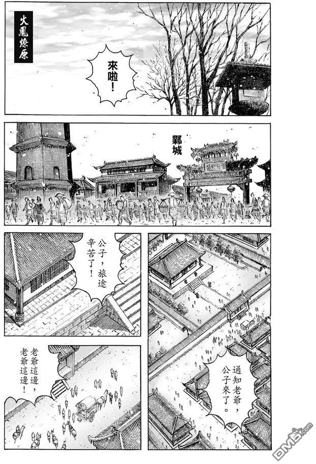 第478回 司马八达-第107话
