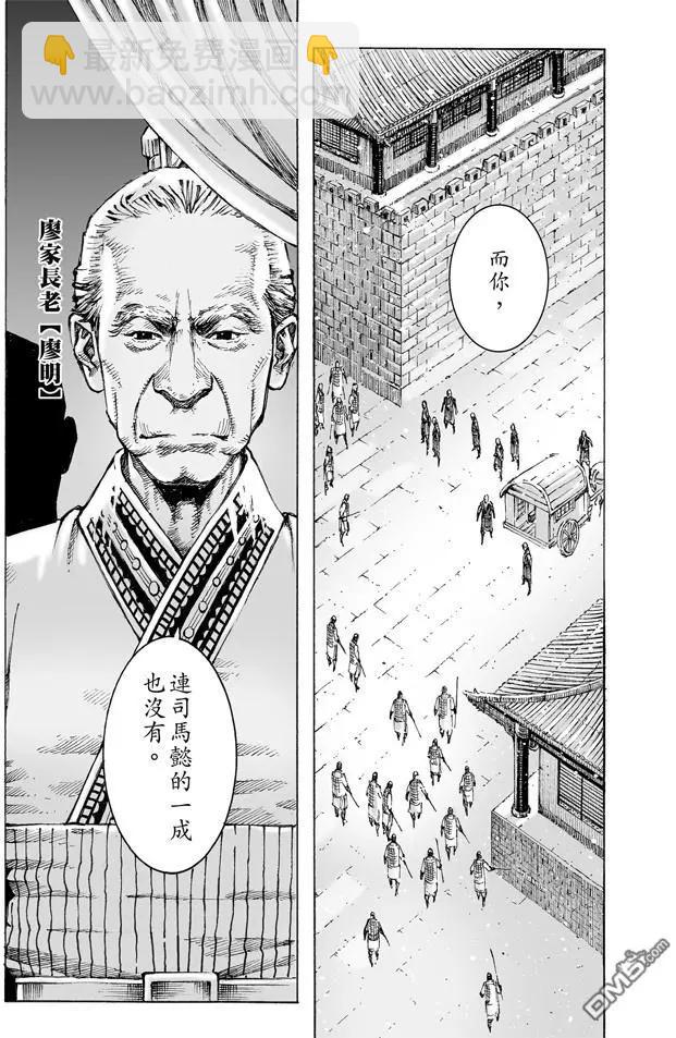 第478回 司马八达-第107话