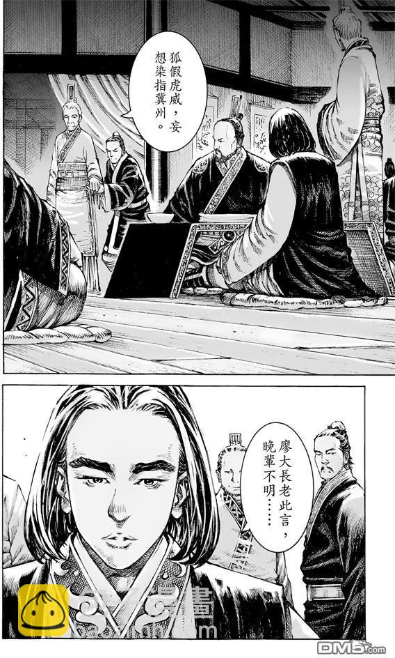 第478回 司马八达-第107话