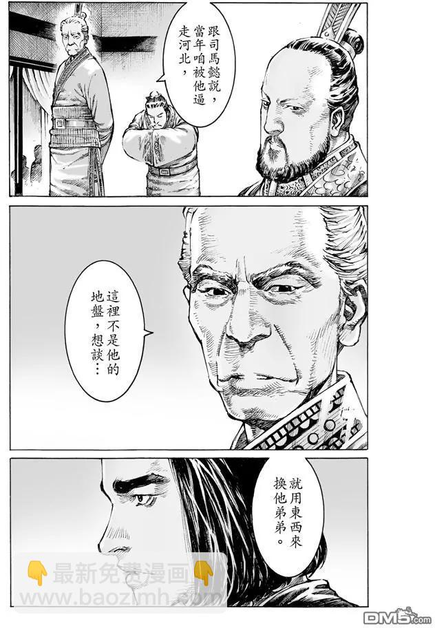 第478回 司马八达-第107话