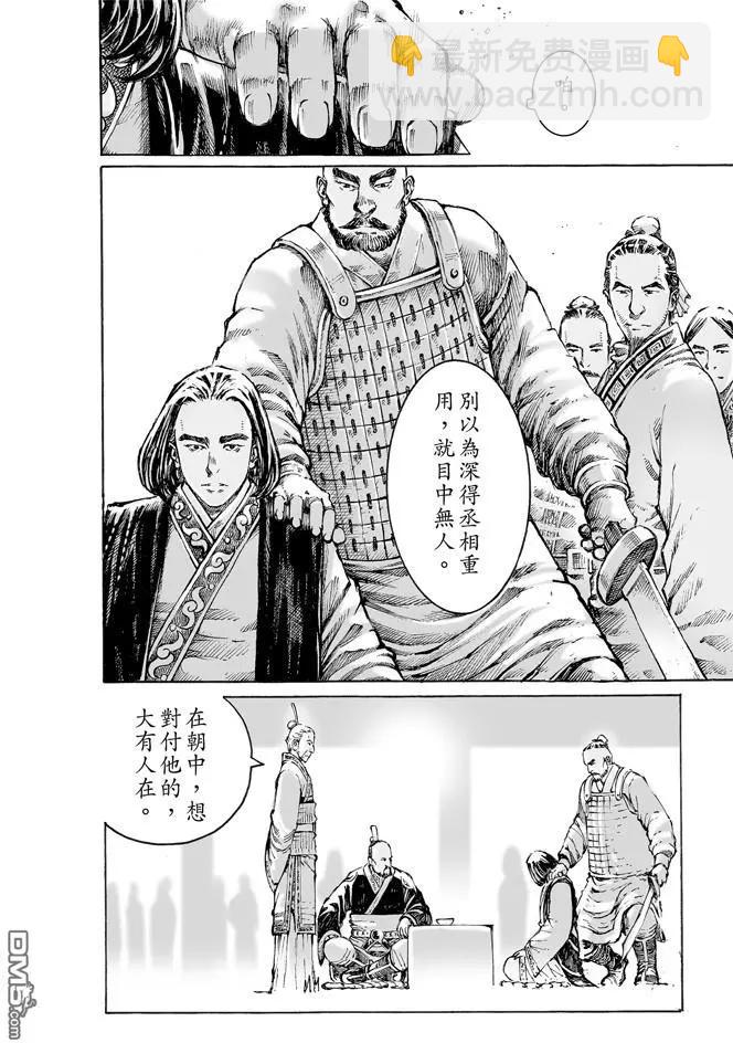 第478回 司马八达-第107话