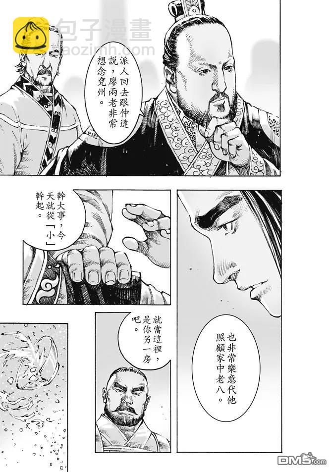 第478回 司马八达-第107话