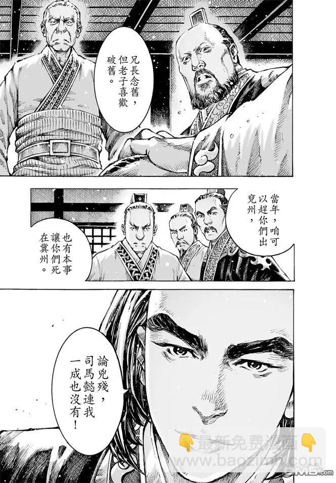 第478回 司马八达-第107话