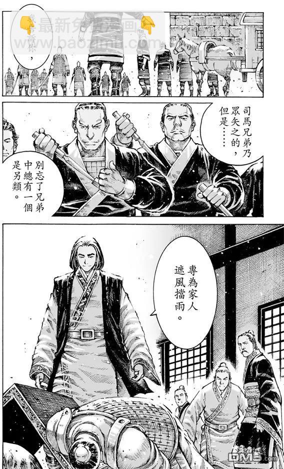 第478回 司马八达-第107话