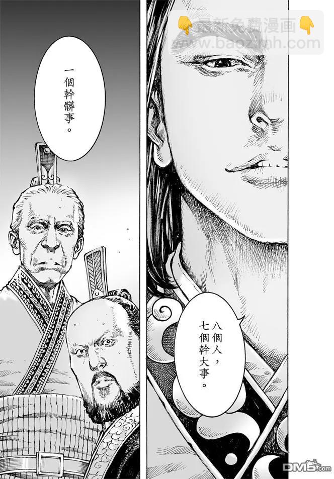 第478回 司马八达-第107话