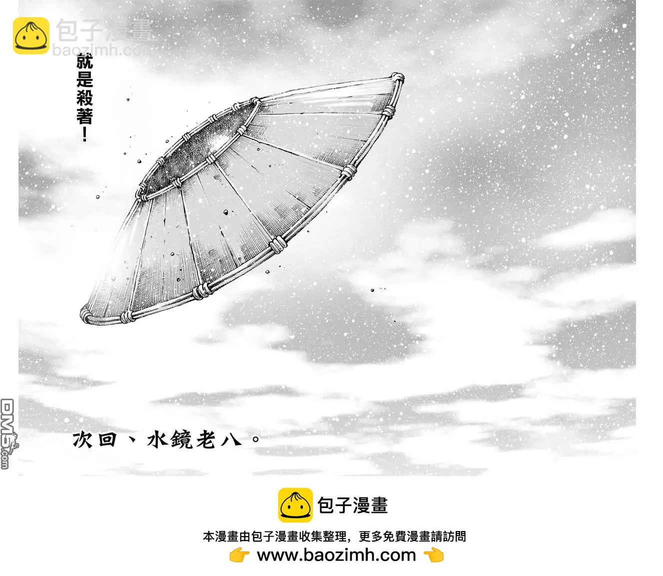 第478回 司马八达-第107话
