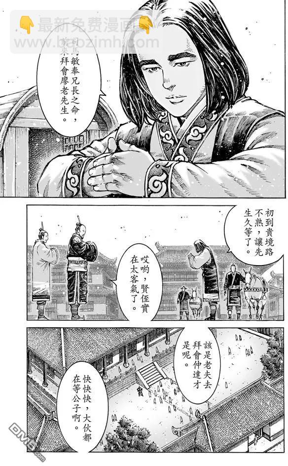 第478回 司马八达-第107话
