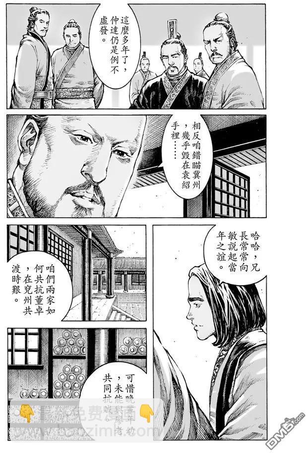 第478回 司马八达-第107话