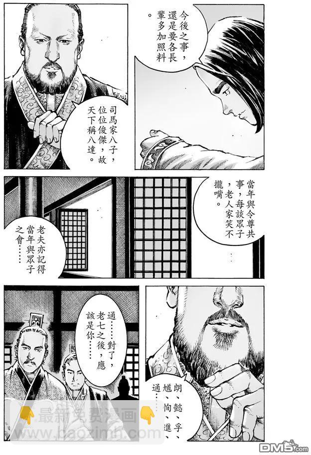 第478回 司马八达-第107话