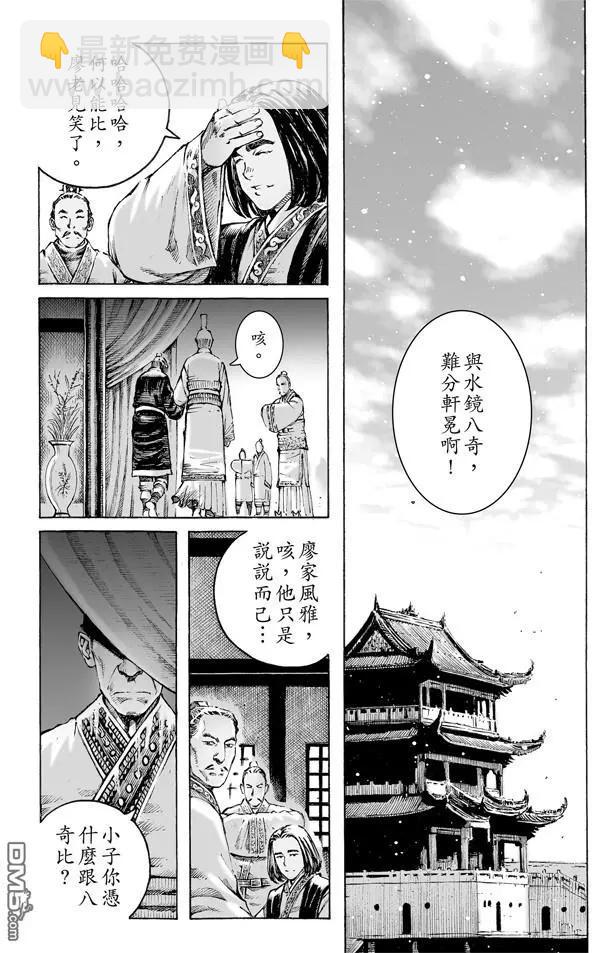 第478回 司马八达-第107话