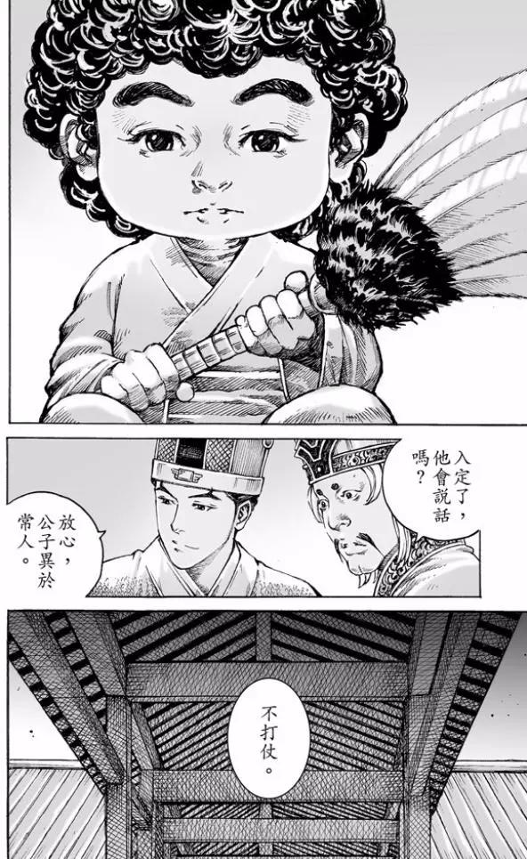 第480回 仁人军师-第109话