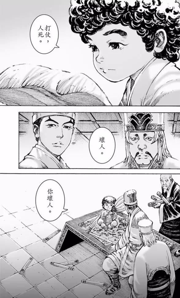 第480回 仁人军师-第109话