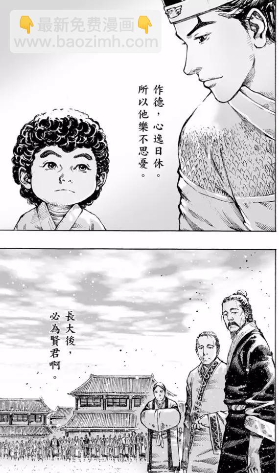 第480回 仁人军师-第109话