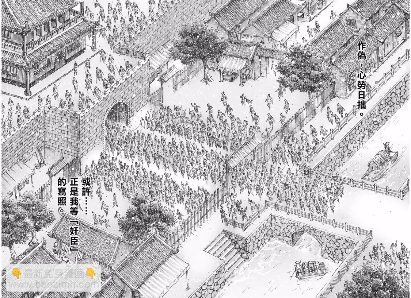 第480回 仁人军师-第109话
