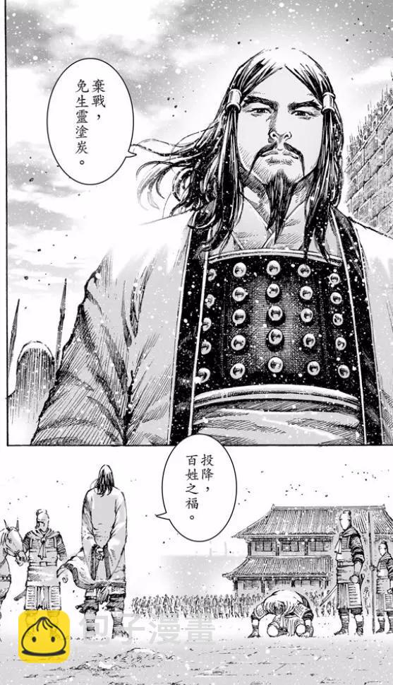 第480回 仁人军师-第109话