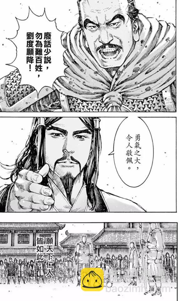 第480回 仁人军师-第109话