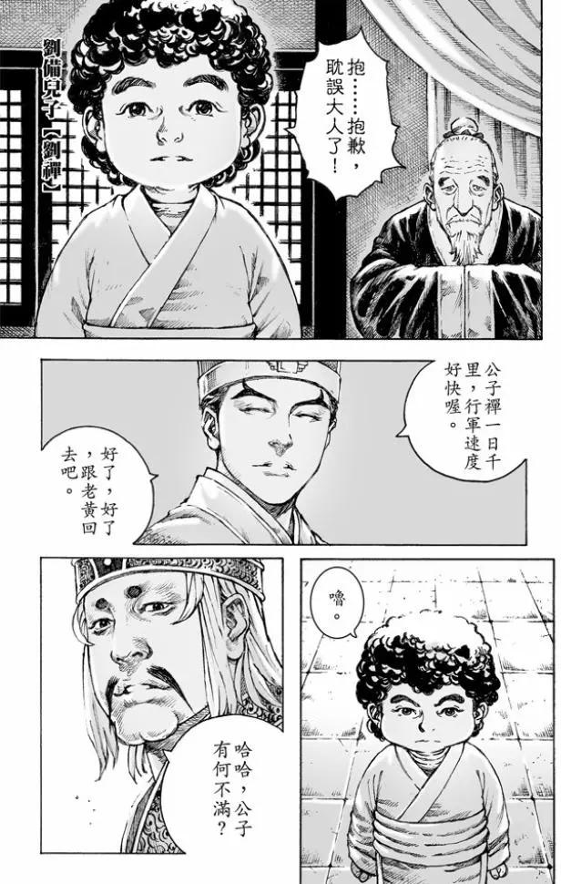 第480回 仁人军师-第109话