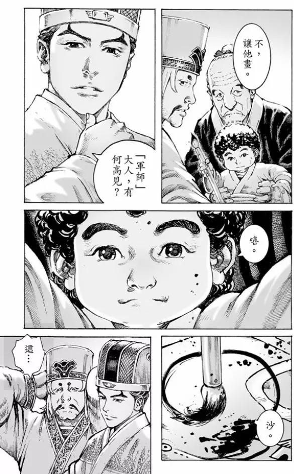 第480回 仁人军师-第109话