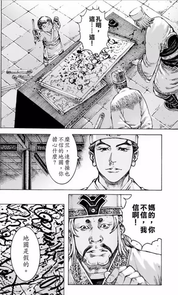 第480回 仁人军师-第109话