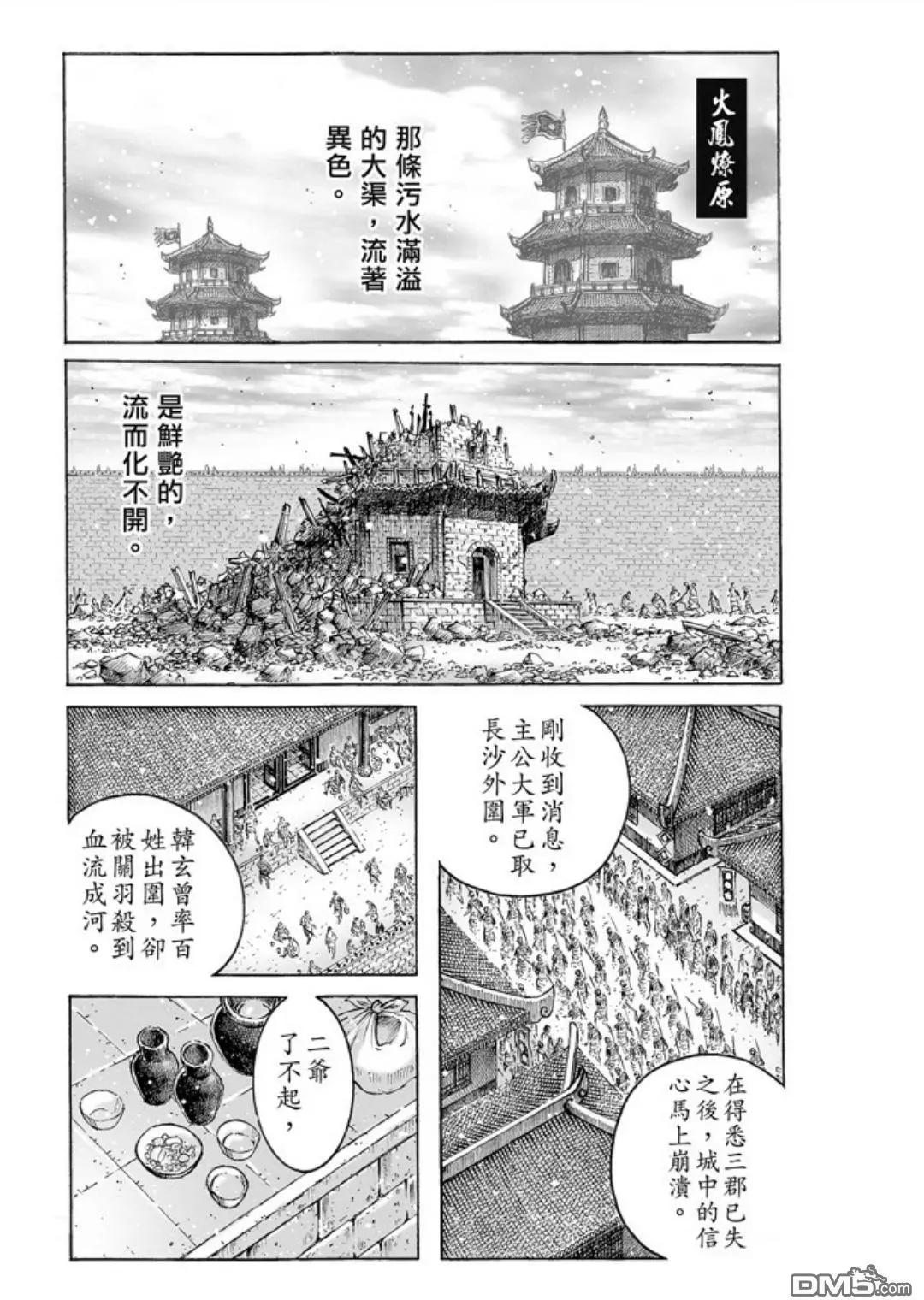 第482回 老子引路-第111话