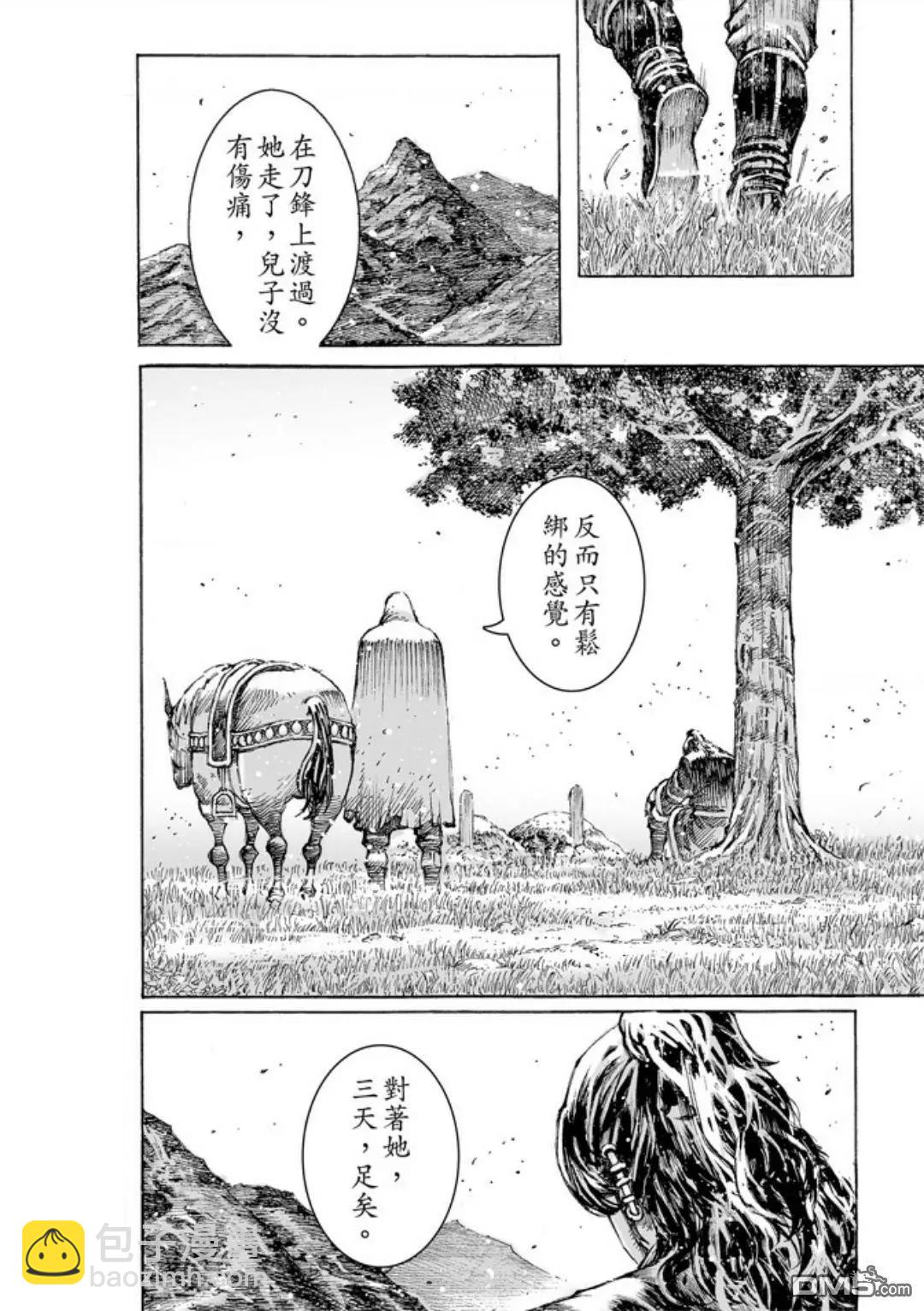 第482回 老子引路-第111话