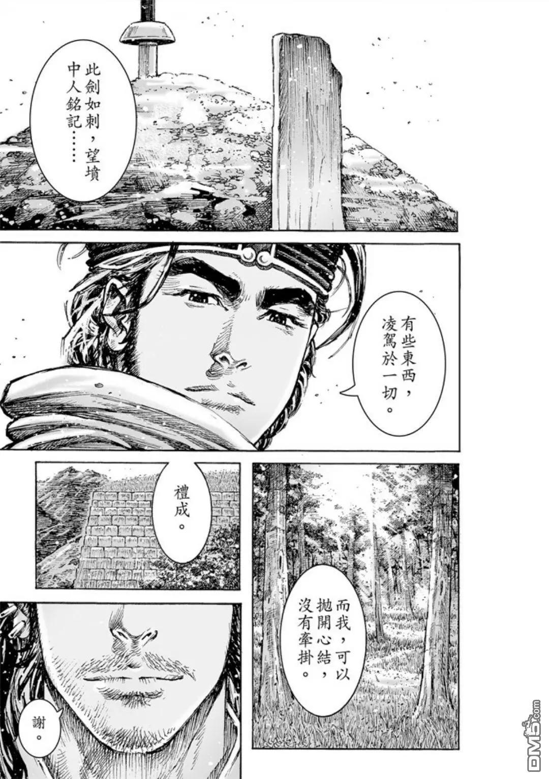 第482回 老子引路-第111话
