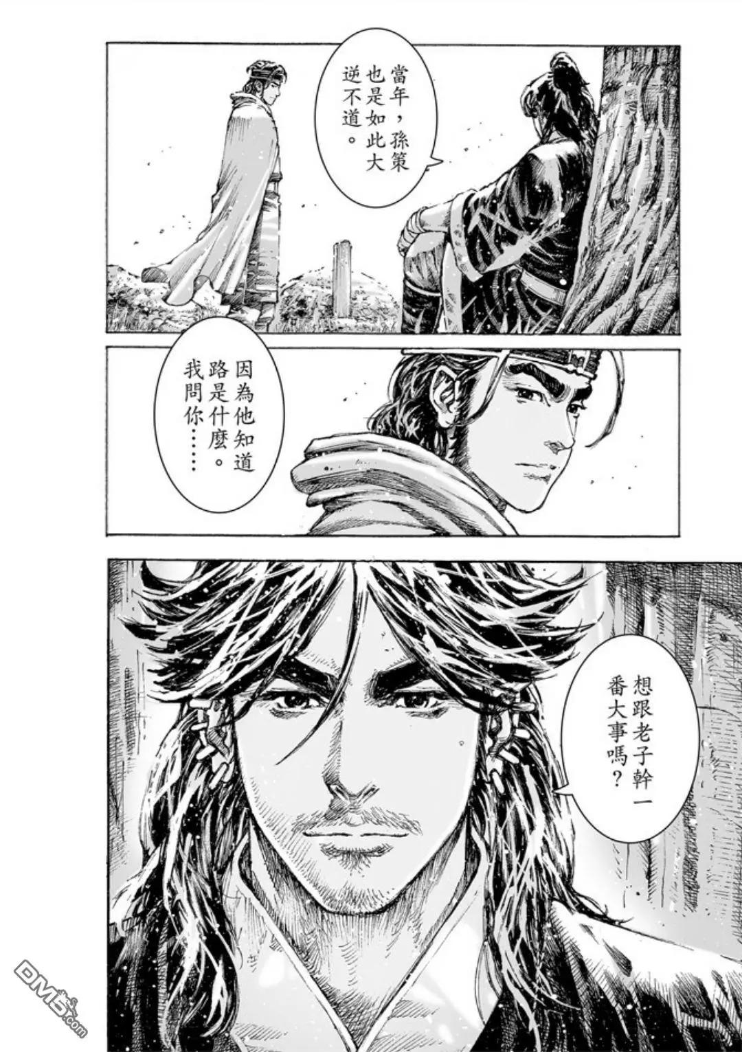 第482回 老子引路-第111话