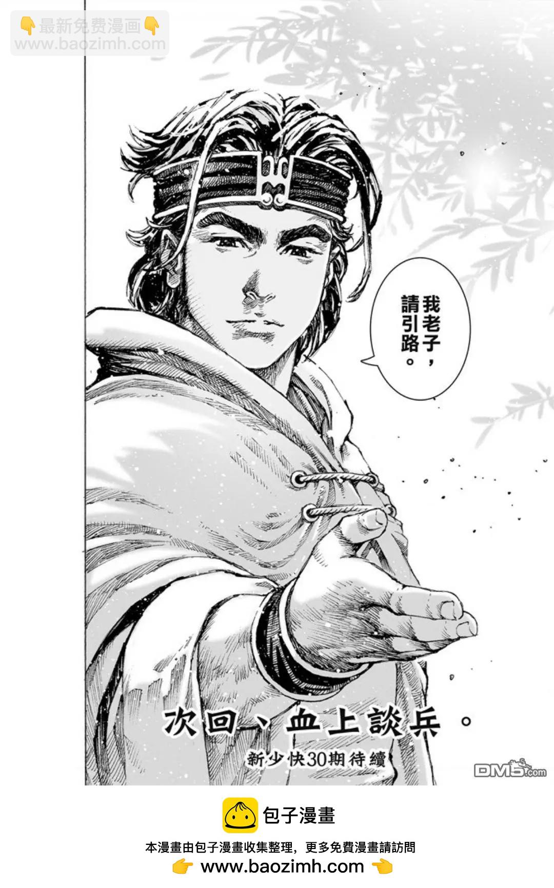 第482回 老子引路-第111话