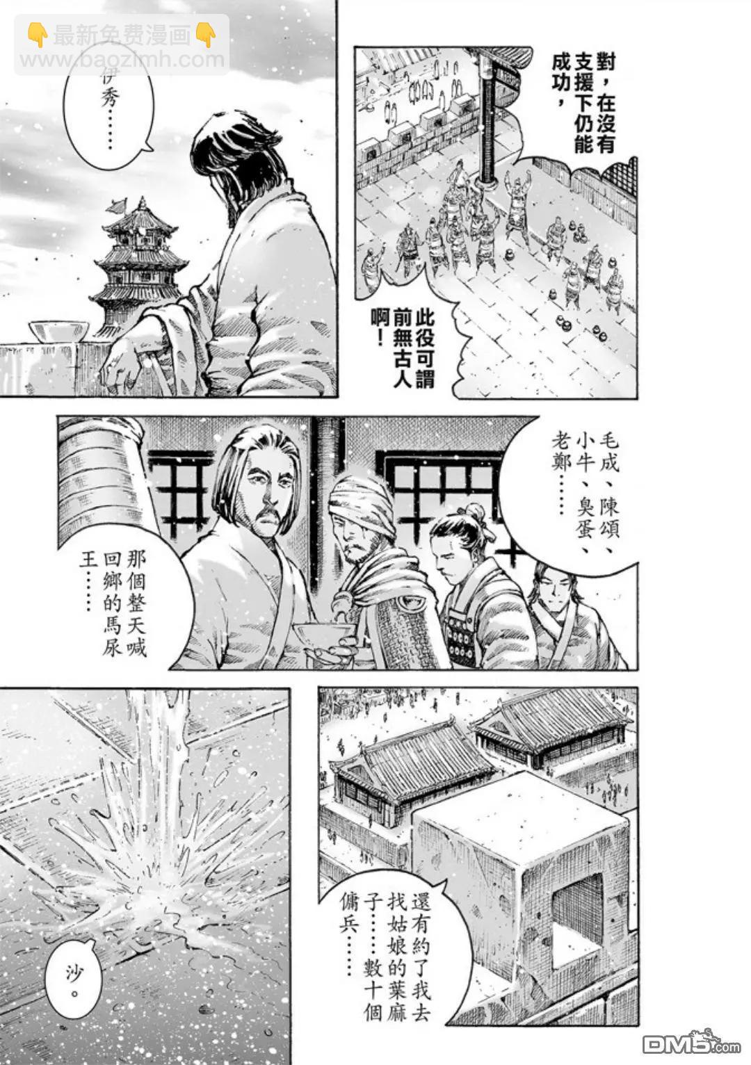 第482回 老子引路-第111话