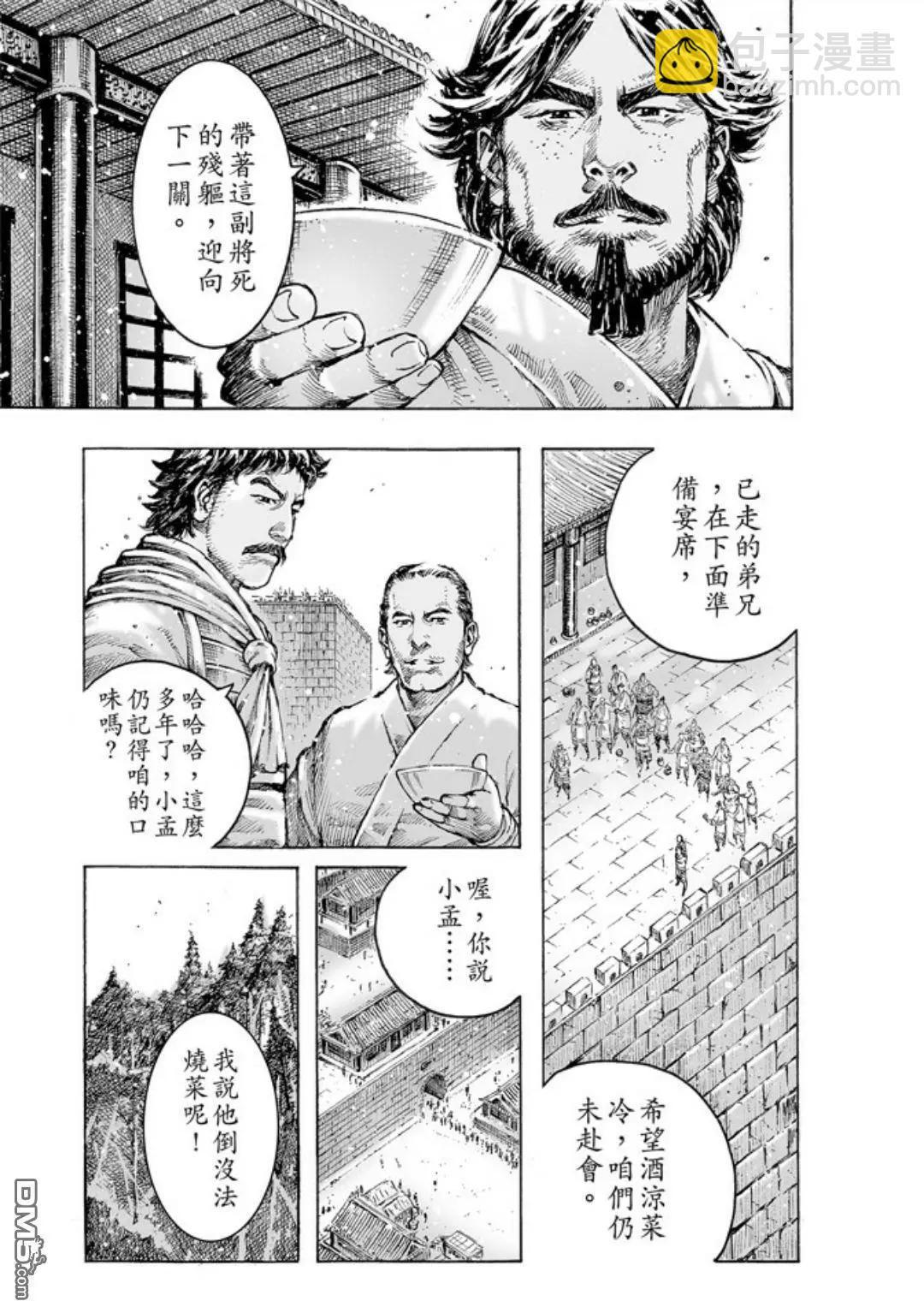 第482回 老子引路-第111话