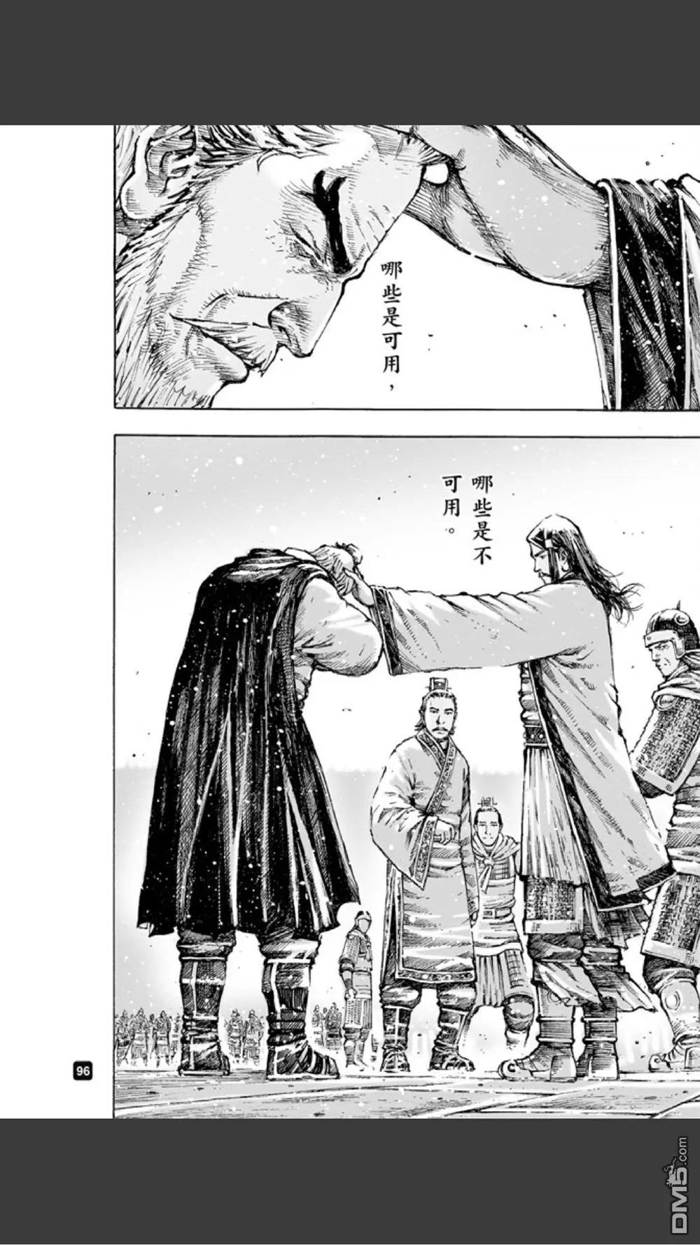 第484回 松柏之下-第113话