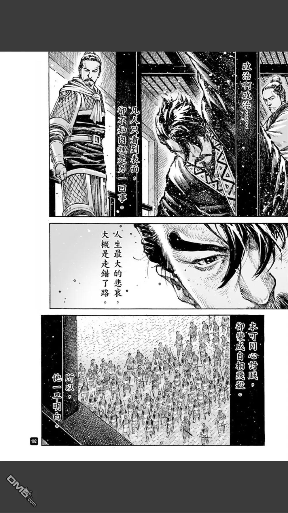 第484回 松柏之下-第113话