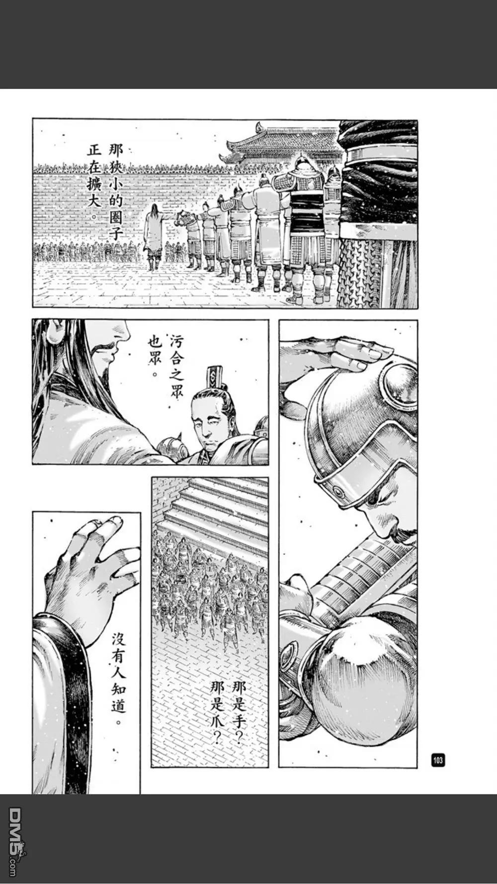 第484回 松柏之下-第113话