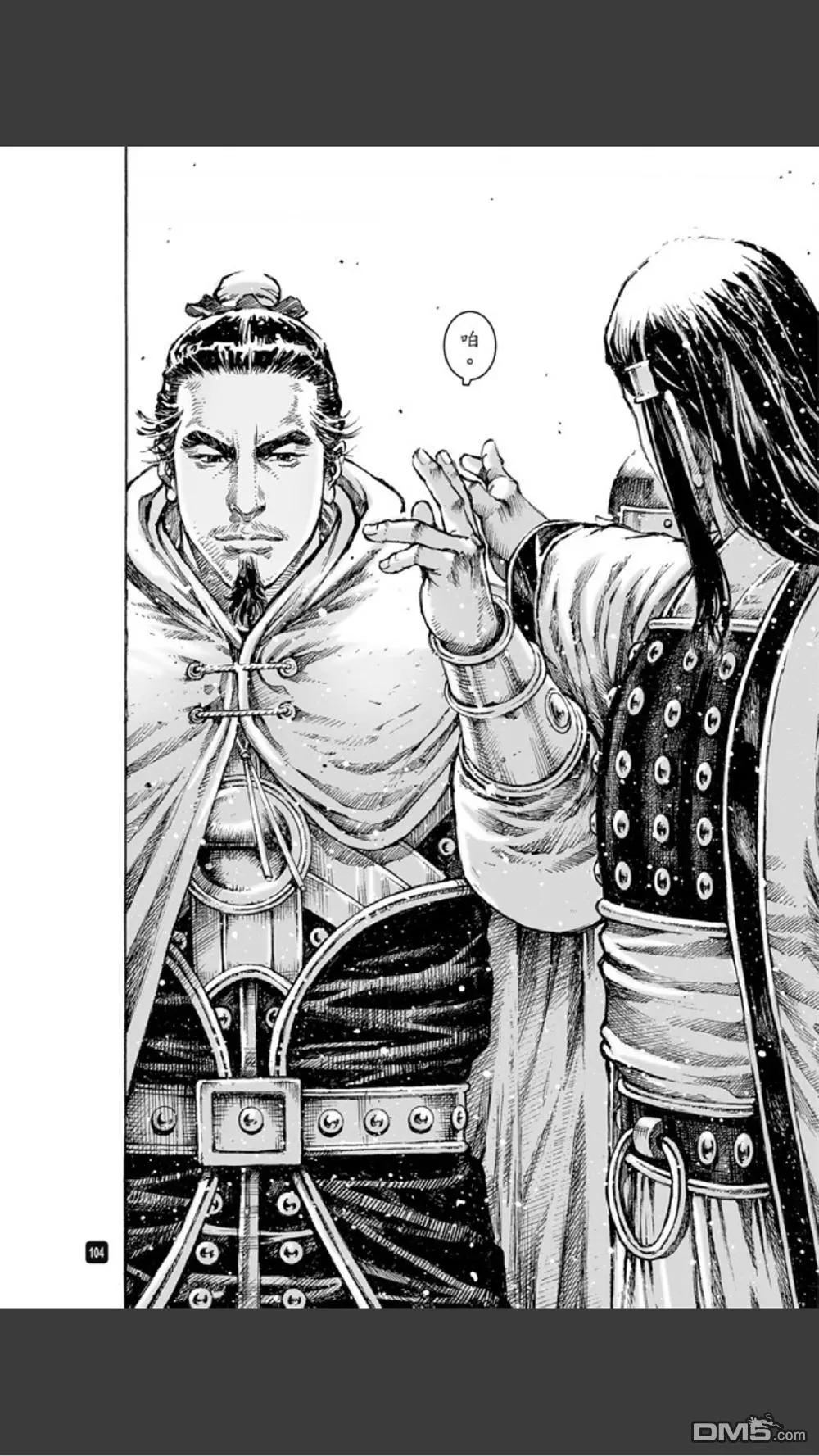 第484回 松柏之下-第113话