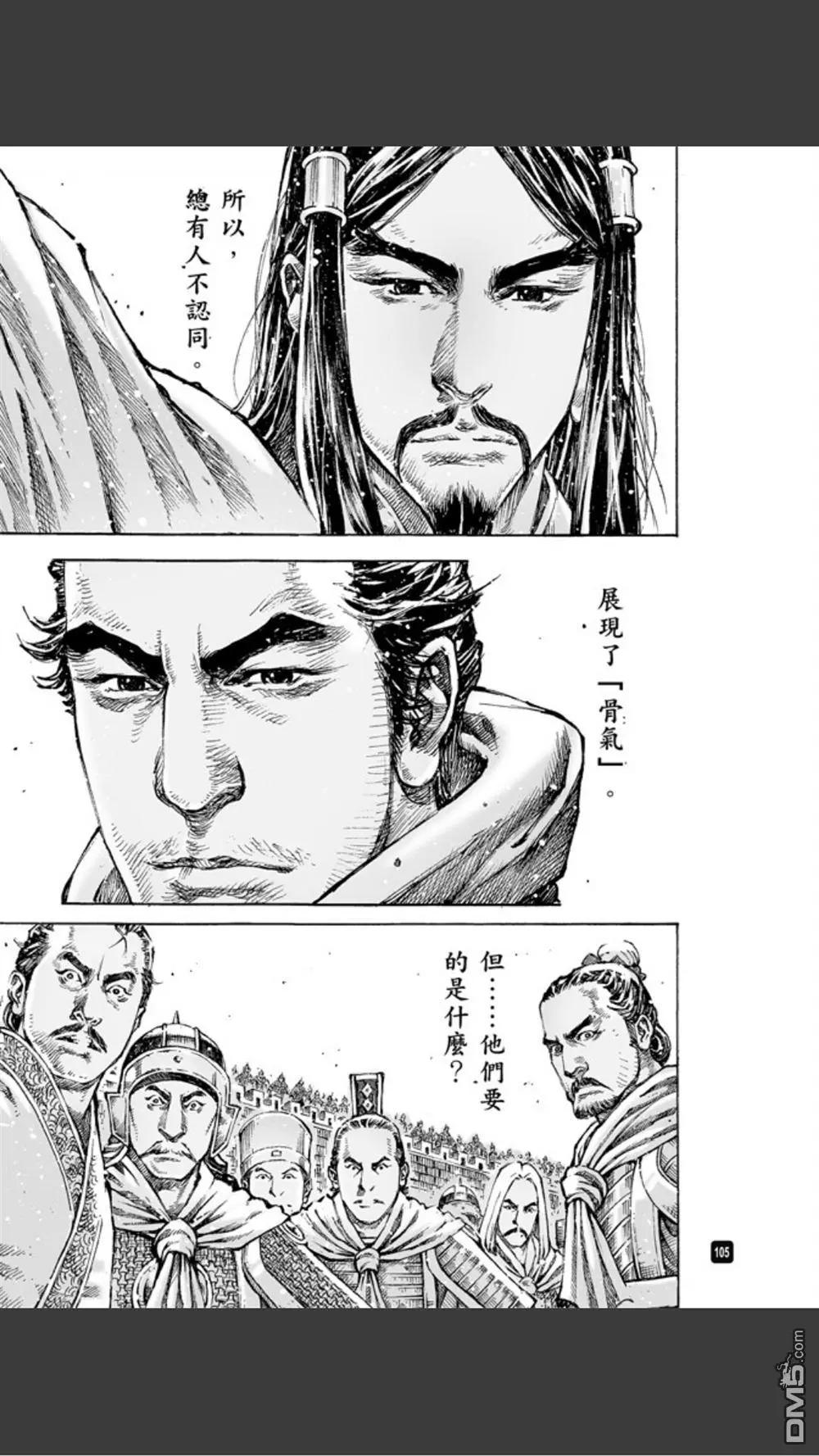 第484回 松柏之下-第113话