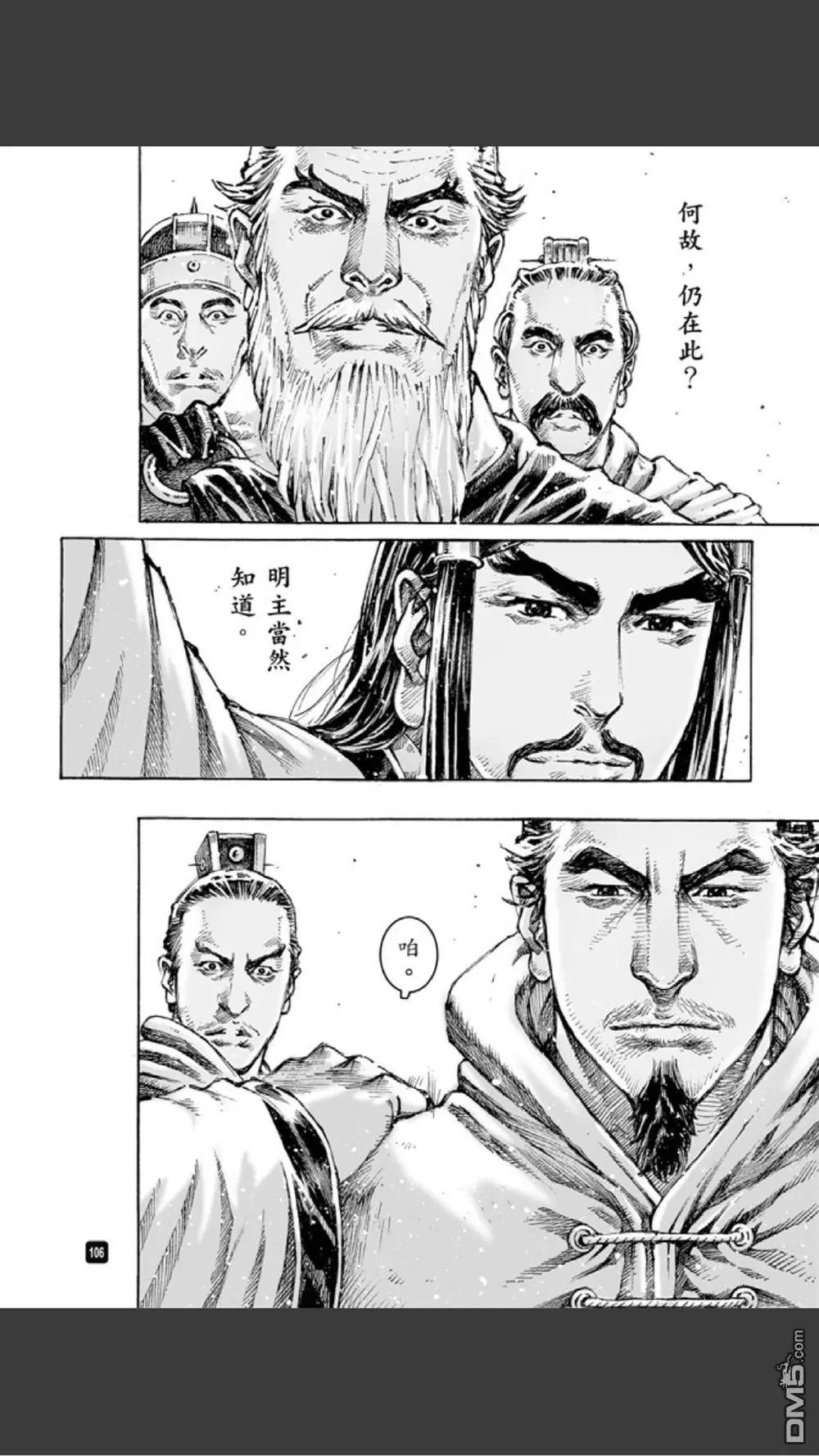 第484回 松柏之下-第113话