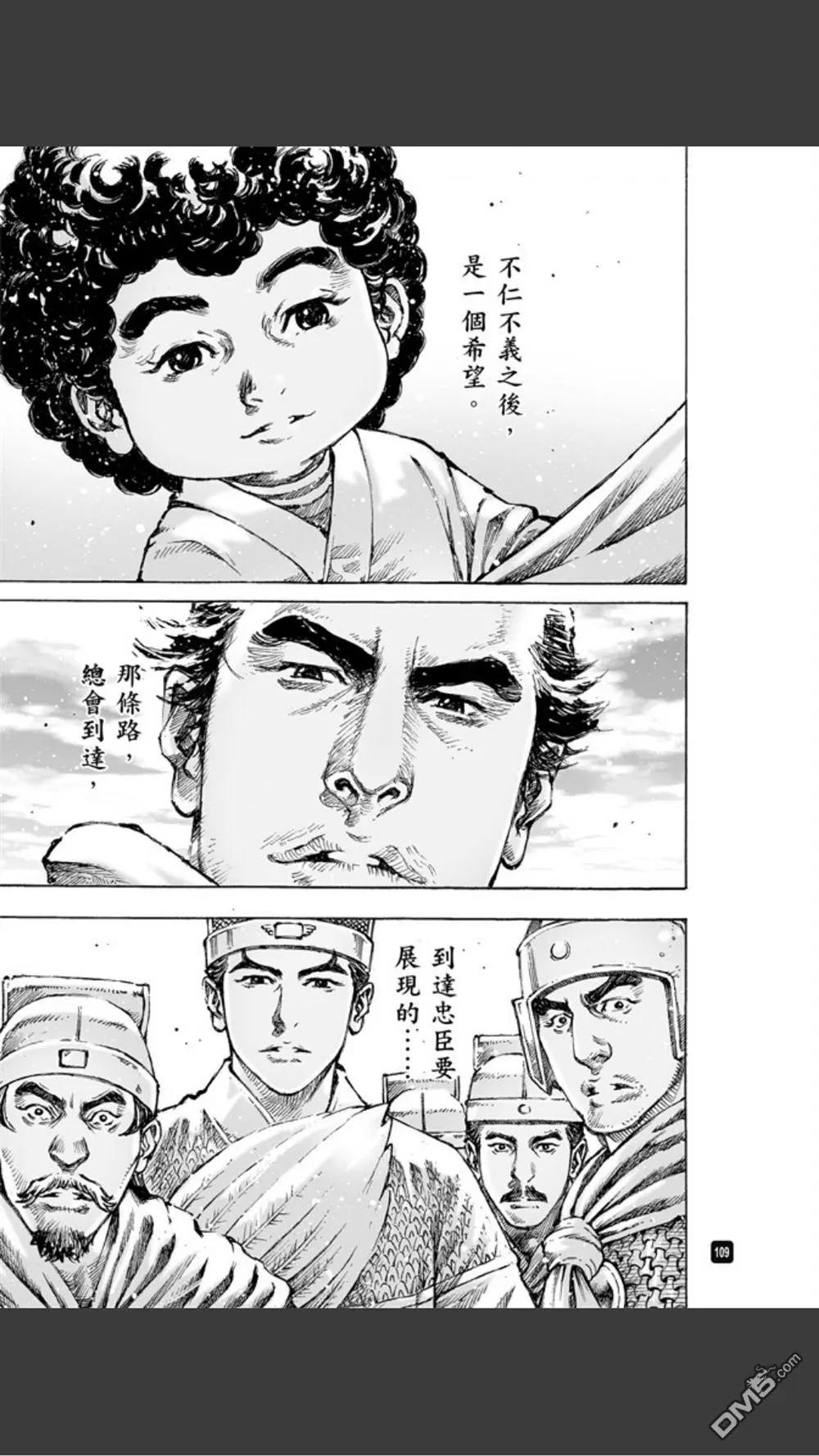 第484回 松柏之下-第113话