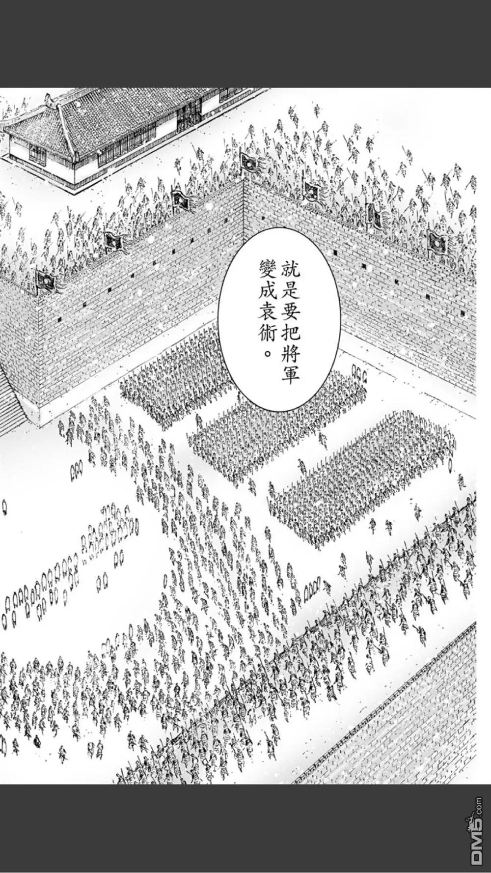 第484回 松柏之下-第113话