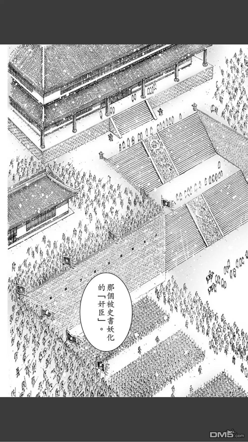 第484回 松柏之下-第113话